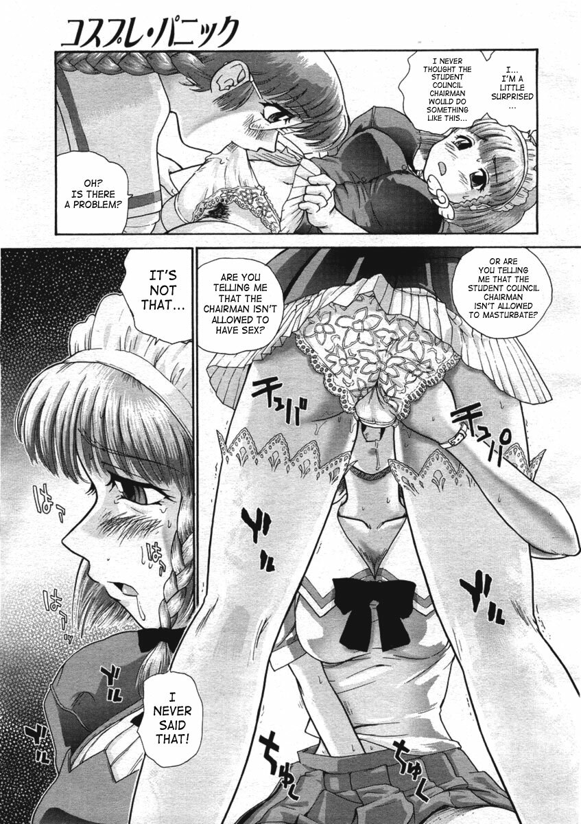 [Q] Cosplay Panic (COMIC Megastore H 2004-02) [English] [SaHa] page 7 full