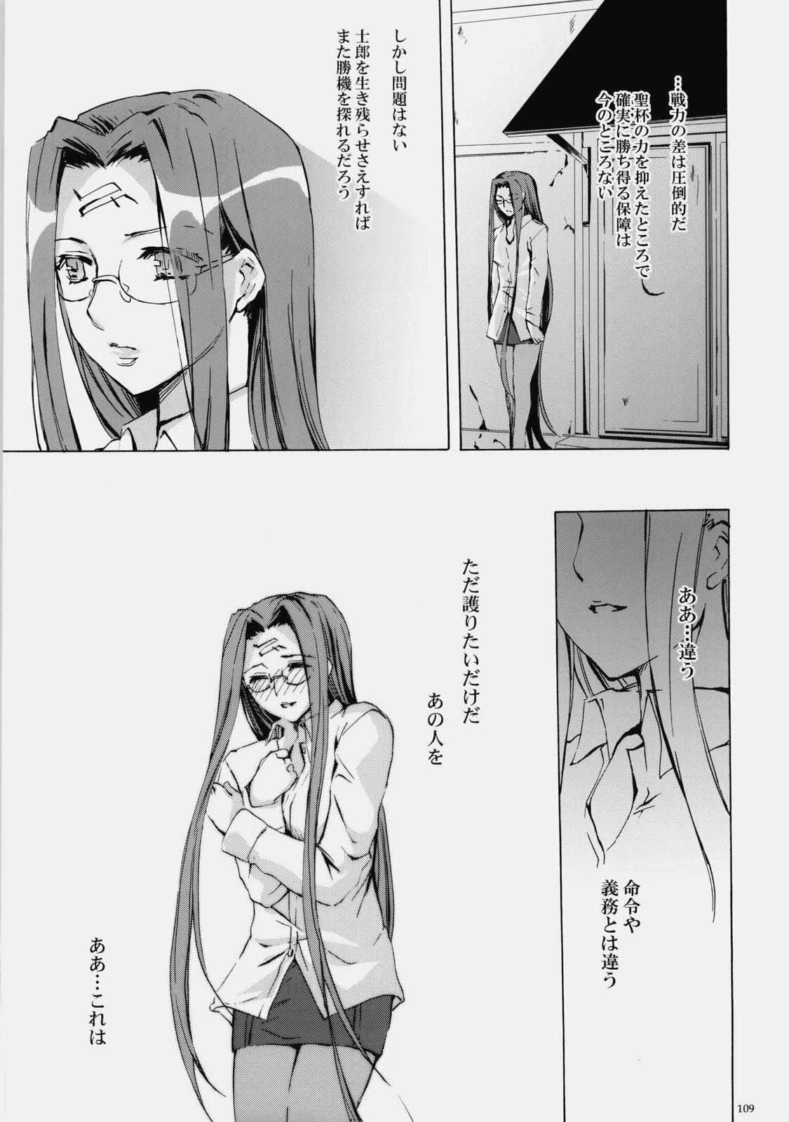(C76) [Clover Kai (Emua)] Face es-all divide (Fate/stay night) page 108 full
