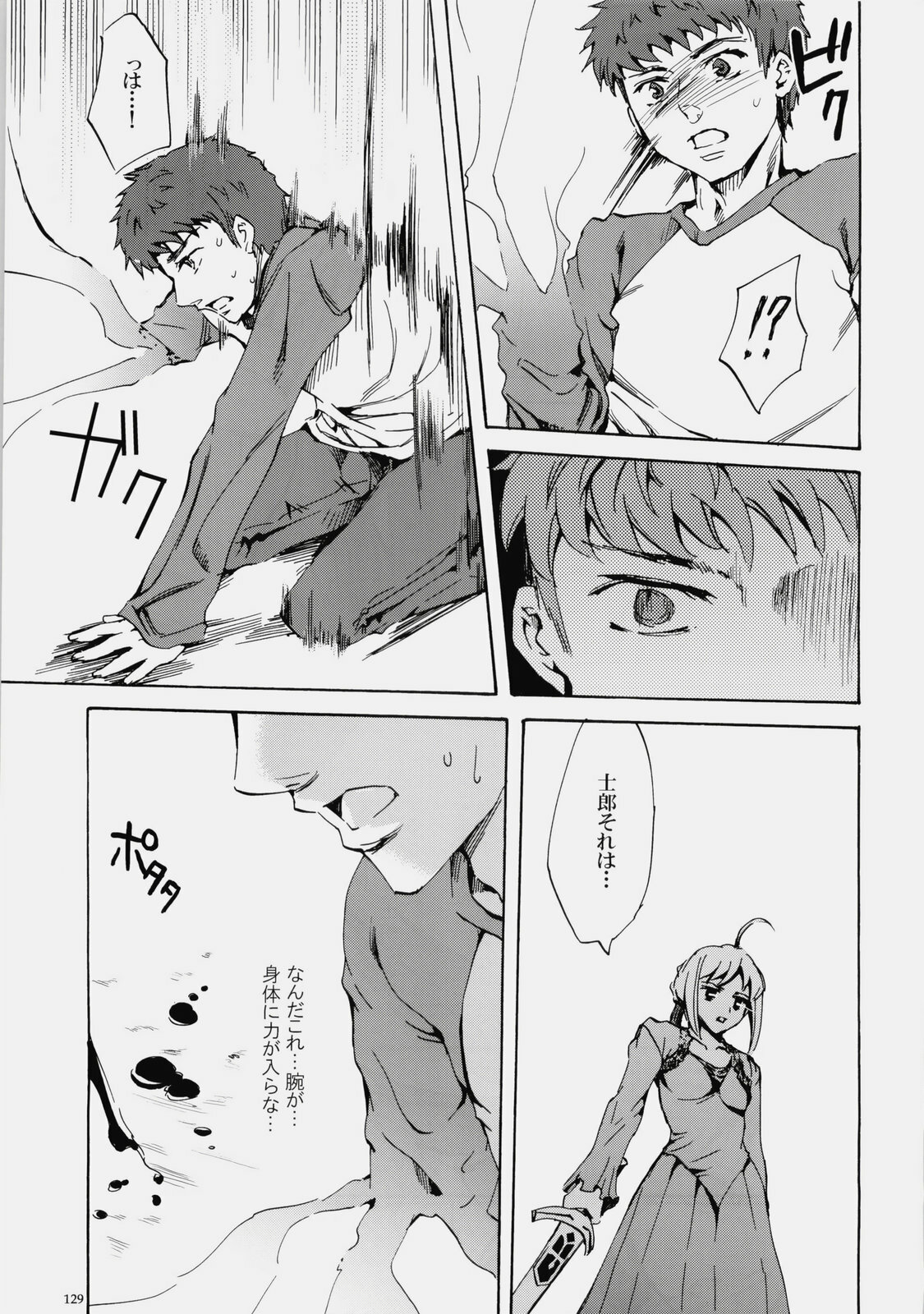 (C76) [Clover Kai (Emua)] Face es-all divide (Fate/stay night) page 128 full