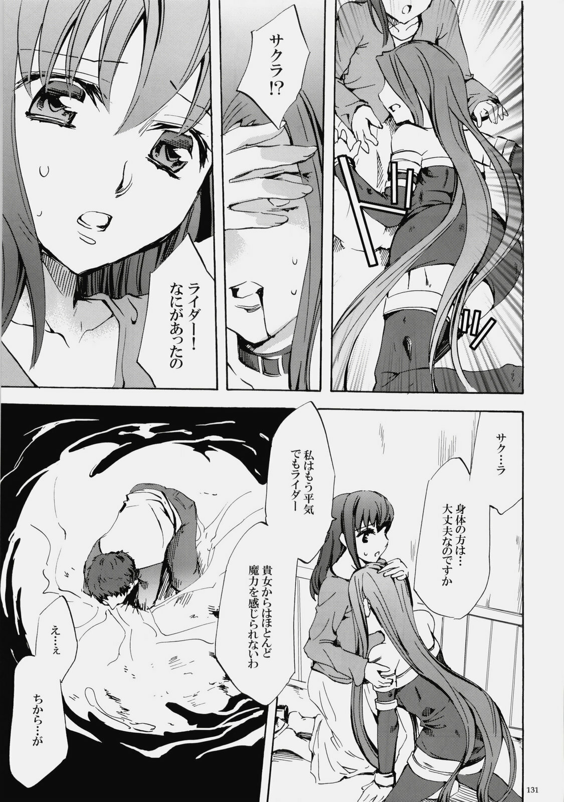 (C76) [Clover Kai (Emua)] Face es-all divide (Fate/stay night) page 130 full