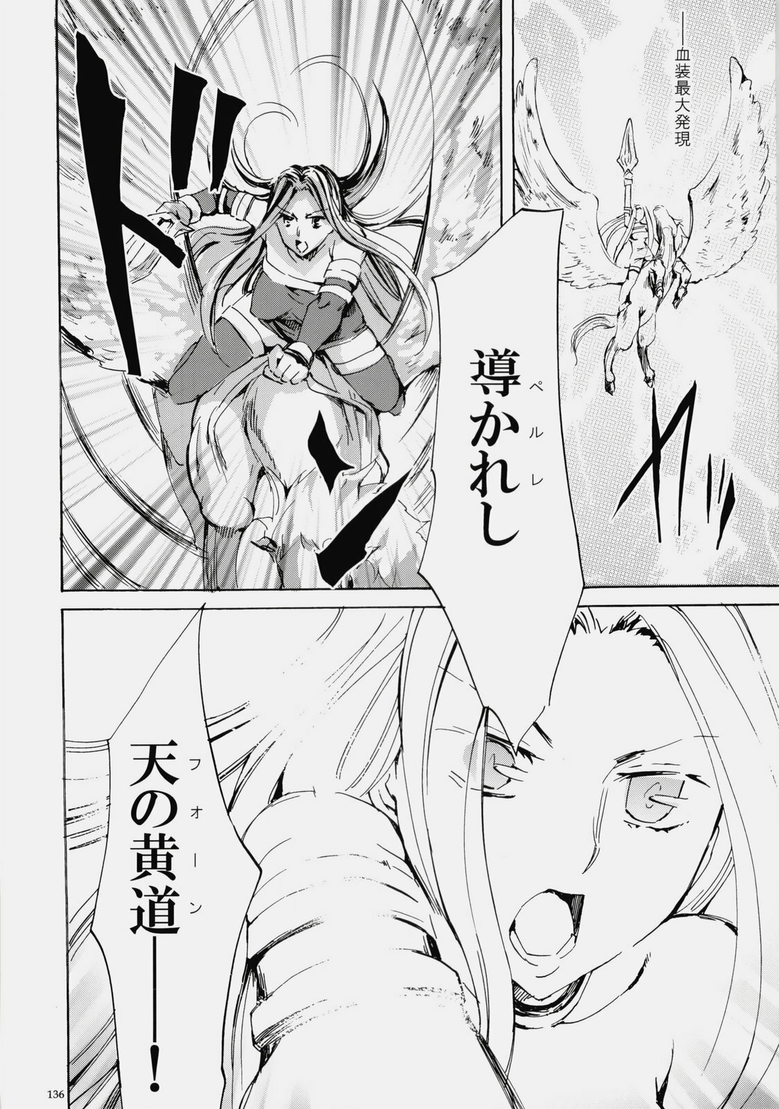 (C76) [Clover Kai (Emua)] Face es-all divide (Fate/stay night) page 135 full