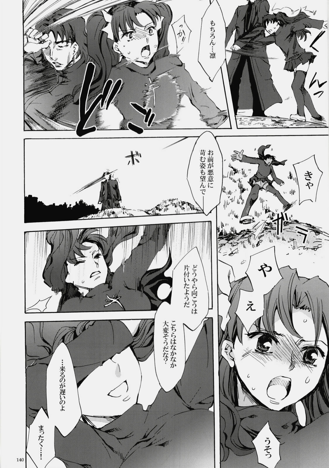 (C76) [Clover Kai (Emua)] Face es-all divide (Fate/stay night) page 139 full