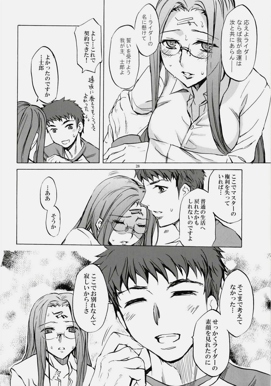 (C76) [Clover Kai (Emua)] Face es-all divide (Fate/stay night) page 27 full