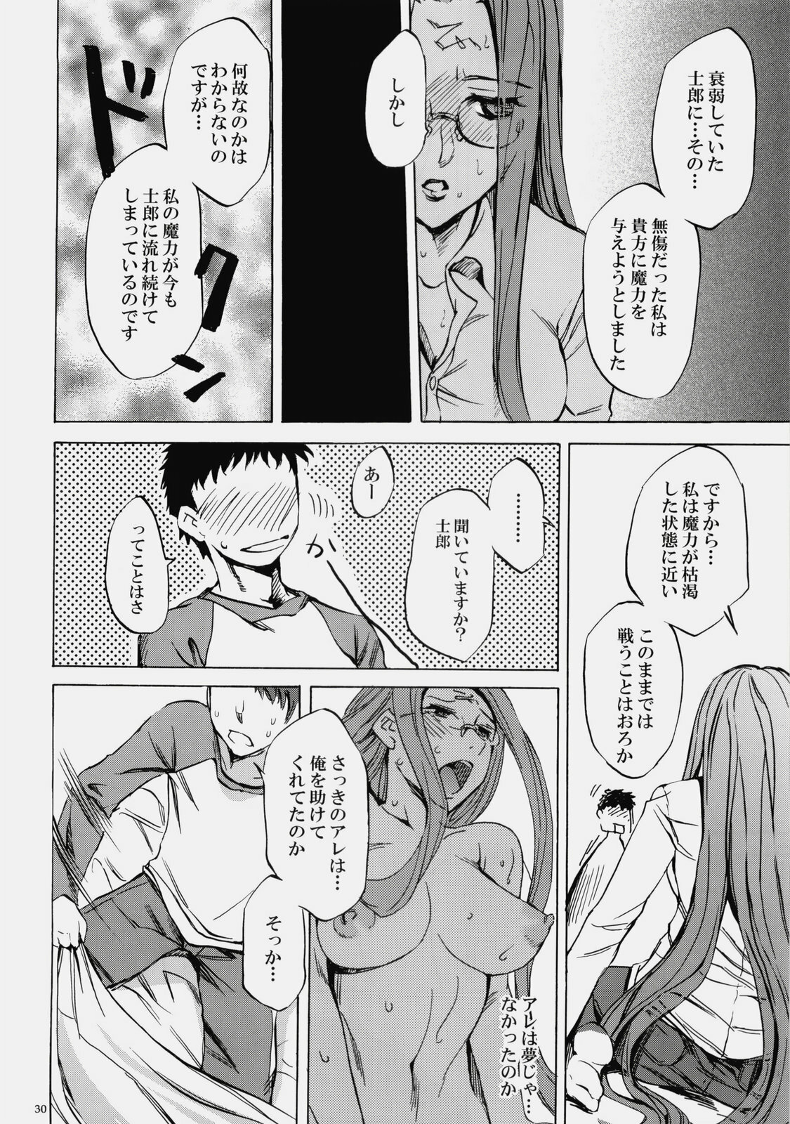 (C76) [Clover Kai (Emua)] Face es-all divide (Fate/stay night) page 29 full