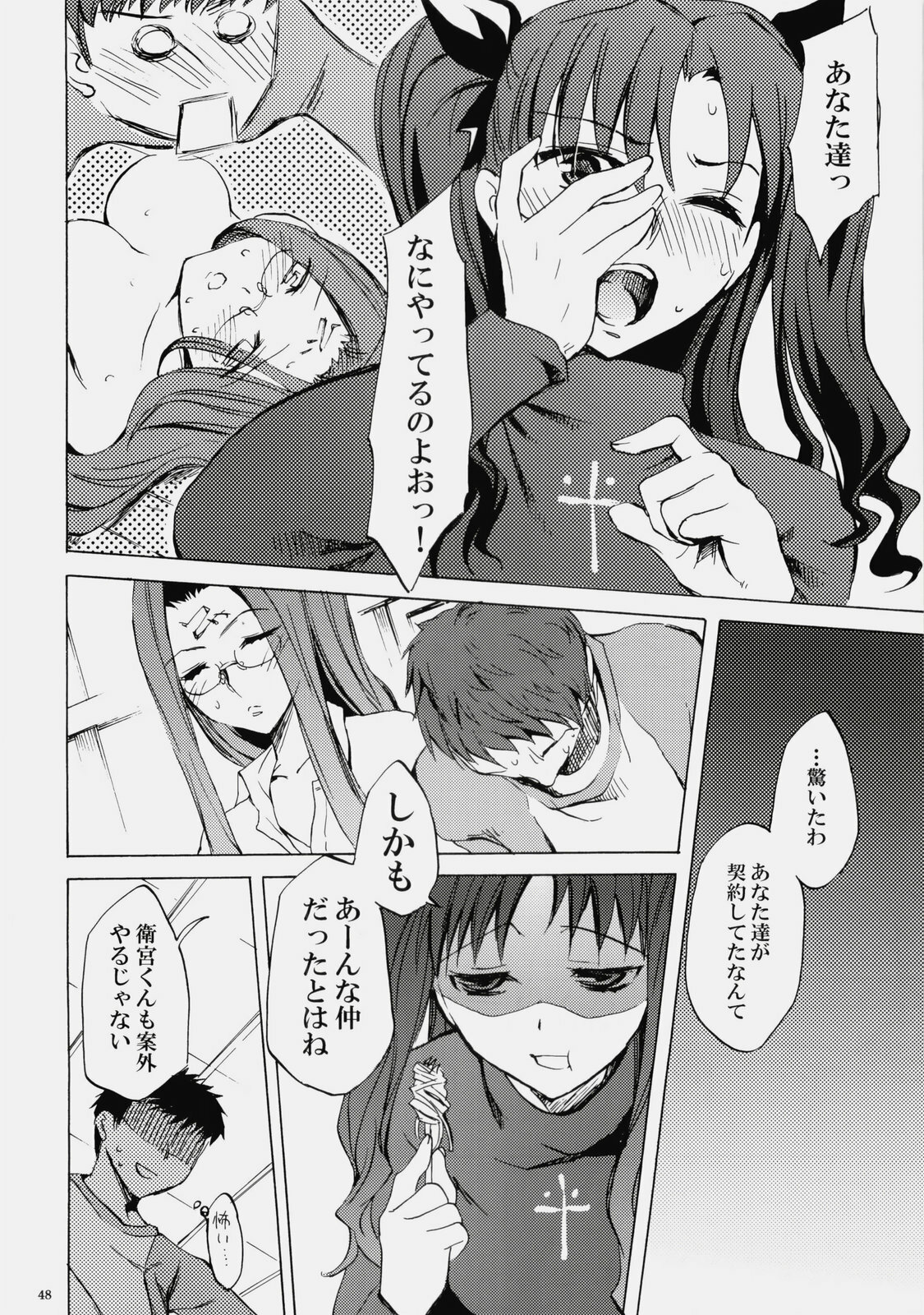 (C76) [Clover Kai (Emua)] Face es-all divide (Fate/stay night) page 47 full