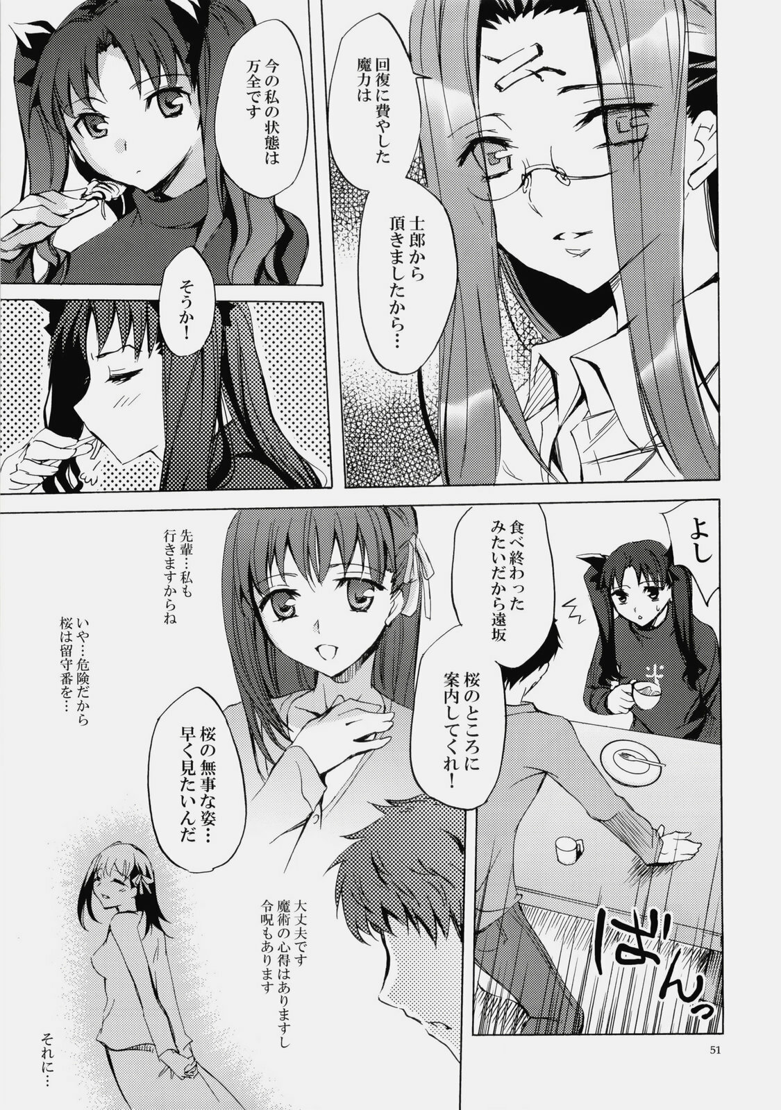 (C76) [Clover Kai (Emua)] Face es-all divide (Fate/stay night) page 50 full