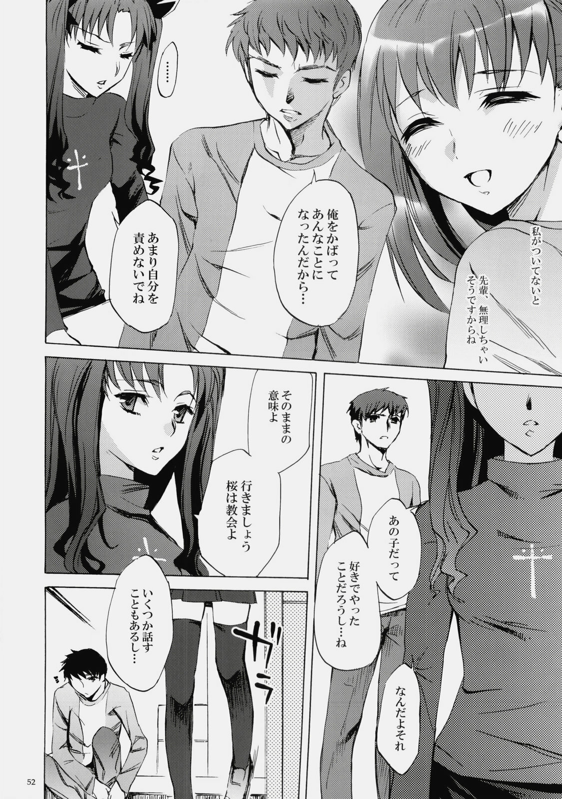 (C76) [Clover Kai (Emua)] Face es-all divide (Fate/stay night) page 51 full