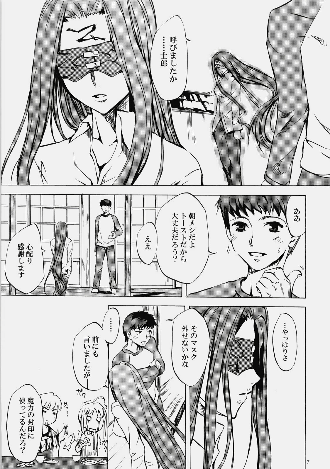 (C76) [Clover Kai (Emua)] Face es-all divide (Fate/stay night) page 6 full