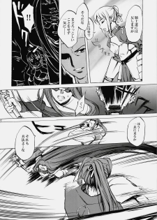 (C76) [Clover Kai (Emua)] Face es-all divide (Fate/stay night) - page 11