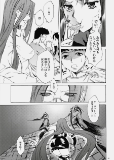 (C76) [Clover Kai (Emua)] Face es-all divide (Fate/stay night) - page 48