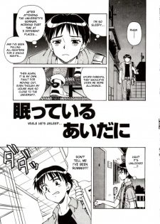 [Spark Utamaro] Shiru o Suu Nawa [English] [desudesu] - page 21