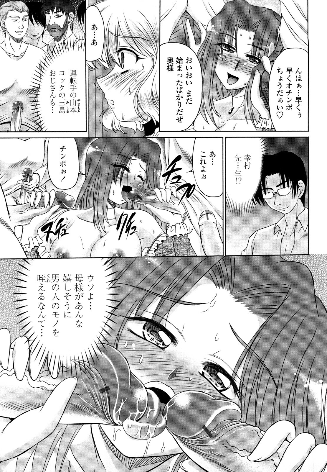 [Warashibe] Erotic Otometic - Virgin of an erotic feeling page 144 full