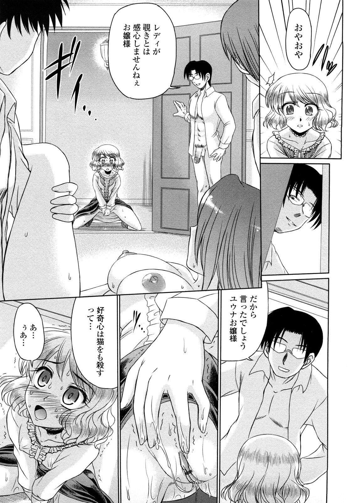 [Warashibe] Erotic Otometic - Virgin of an erotic feeling page 148 full