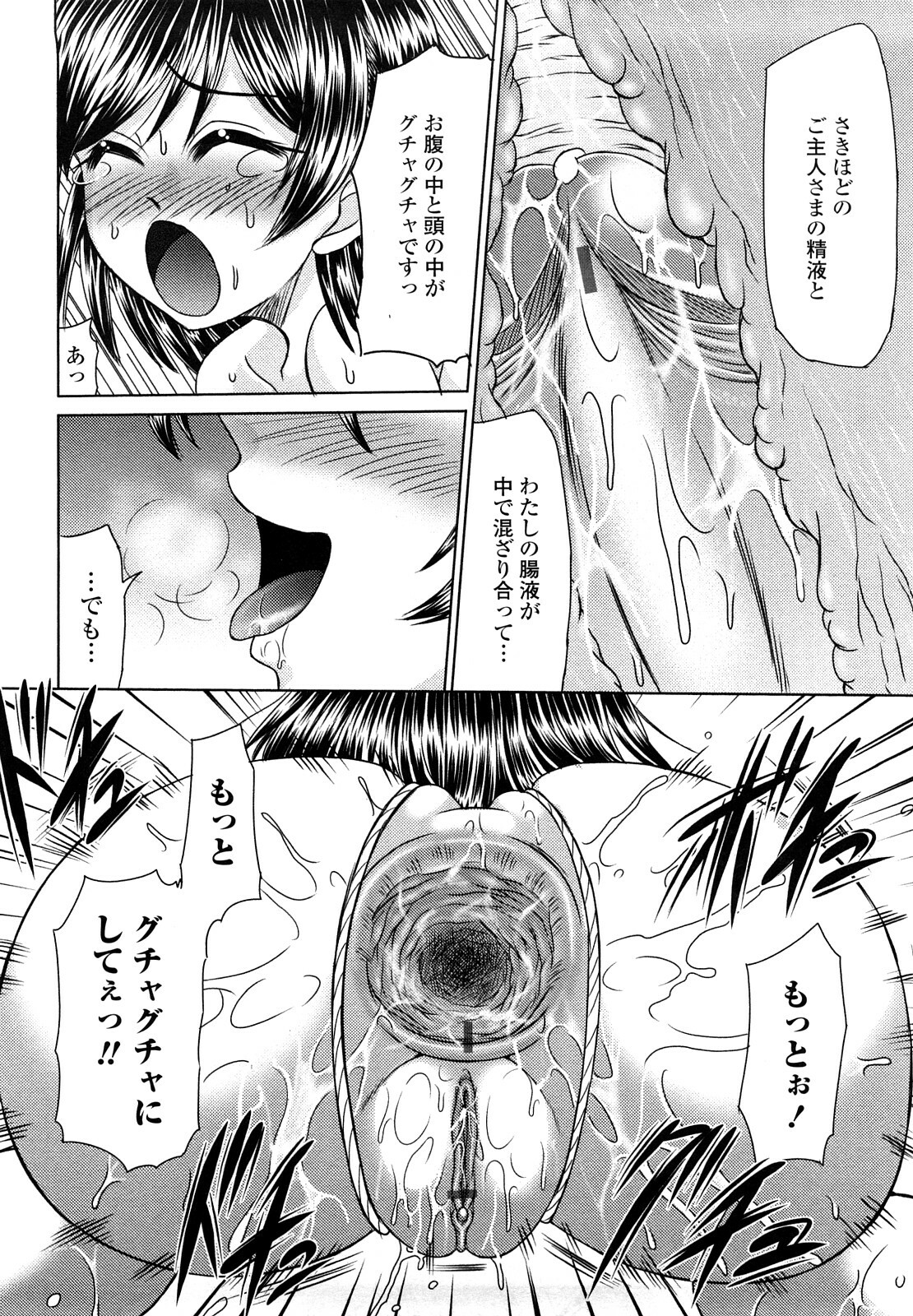 [Warashibe] Erotic Otometic - Virgin of an erotic feeling page 37 full