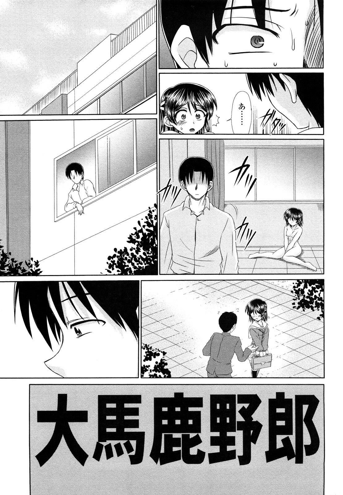 [Warashibe] Erotic Otometic - Virgin of an erotic feeling page 42 full