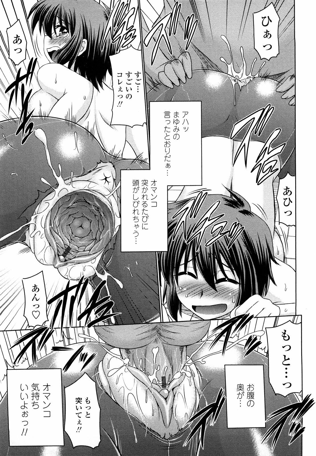 [Warashibe] Erotic Otometic - Virgin of an erotic feeling page 96 full