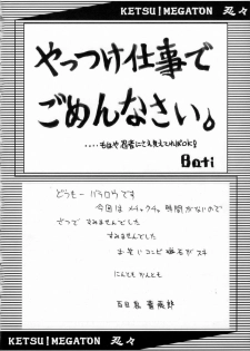(C70) [Toluene Ittokan (Various)] KETSU! MEGATON NinNin (Naruto) [English] - page 47