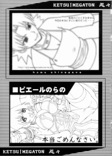 (C70) [Toluene Ittokan (Various)] KETSU! MEGATON NinNin (Naruto) [English] - page 48