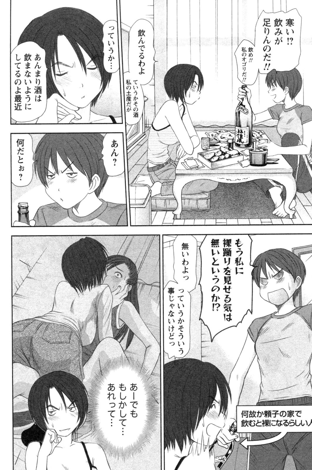 [Sano Takayoshi] Kazamidori Triangle Vol.4 page 170 full