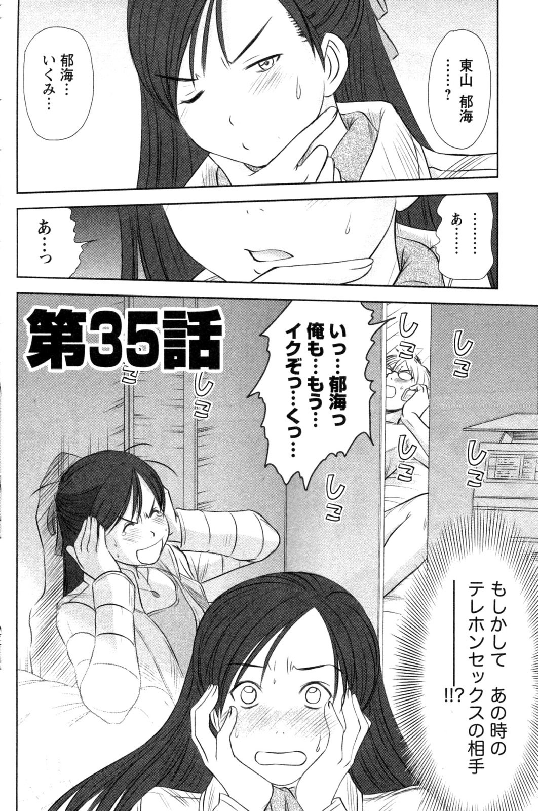 [Sano Takayoshi] Kazamidori Triangle Vol.4 page 28 full