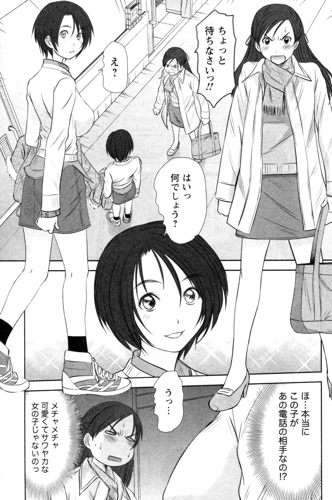 [Sano Takayoshi] Kazamidori Triangle Vol.4 page 29 full