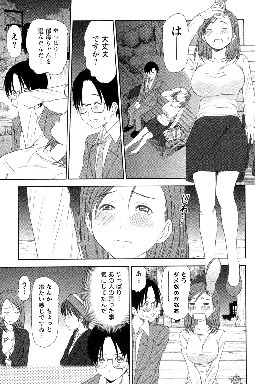 [Sano Takayoshi] Kazamidori Triangle Vol.4 page 75 full