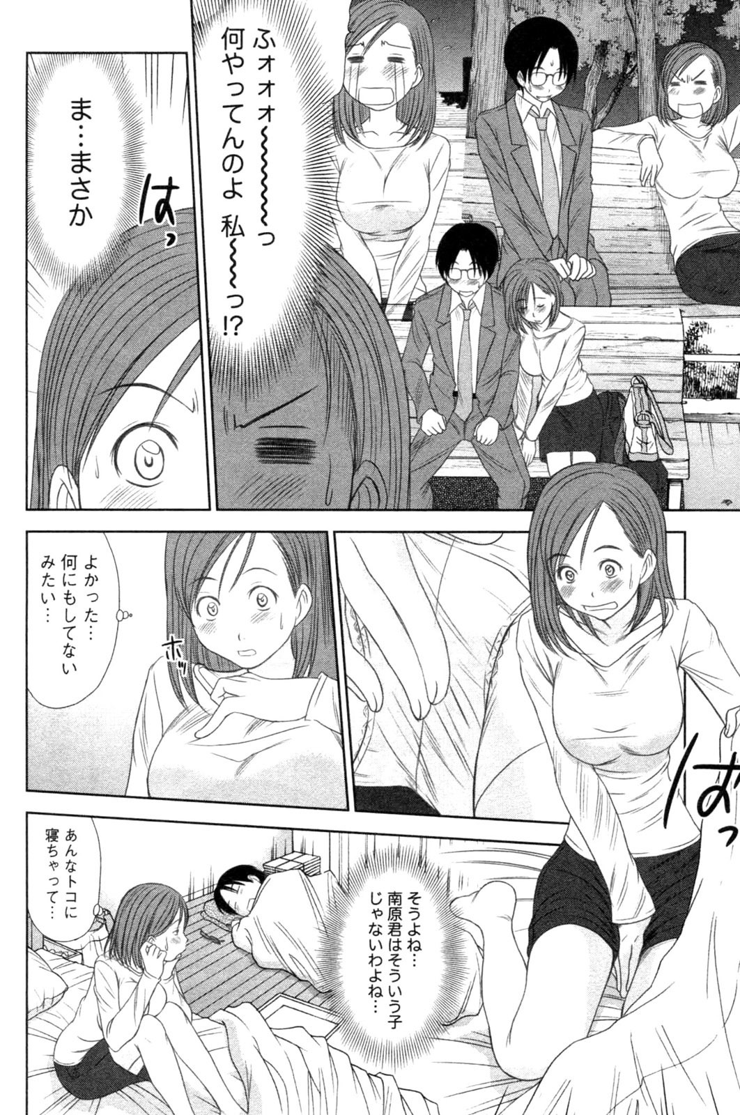 [Sano Takayoshi] Kazamidori Triangle Vol.4 page 80 full