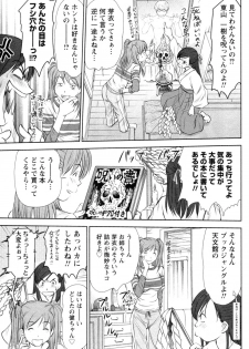 [Sano Takayoshi] Kazamidori Triangle Vol.4 - page 11