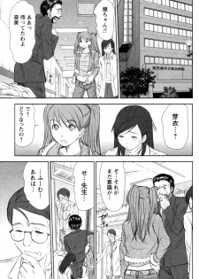 [Sano Takayoshi] Kazamidori Triangle Vol.4 - page 13