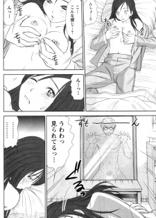 [Sano Takayoshi] Kazamidori Triangle Vol.4 - page 22