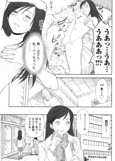 [Sano Takayoshi] Kazamidori Triangle Vol.4 - page 25