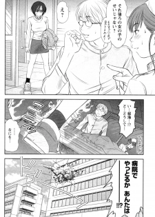 [Sano Takayoshi] Kazamidori Triangle Vol.4 - page 32
