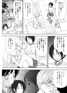 [Sano Takayoshi] Kazamidori Triangle Vol.4 - page 34