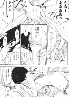 [Sano Takayoshi] Kazamidori Triangle Vol.4 - page 39