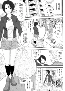 [Sano Takayoshi] Kazamidori Triangle Vol.4 - page 47