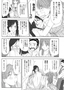 [Sano Takayoshi] Kazamidori Triangle Vol.4 - page 50