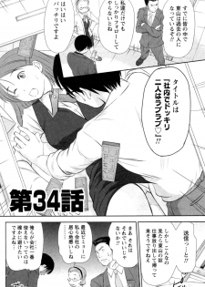 [Sano Takayoshi] Kazamidori Triangle Vol.4 - page 8