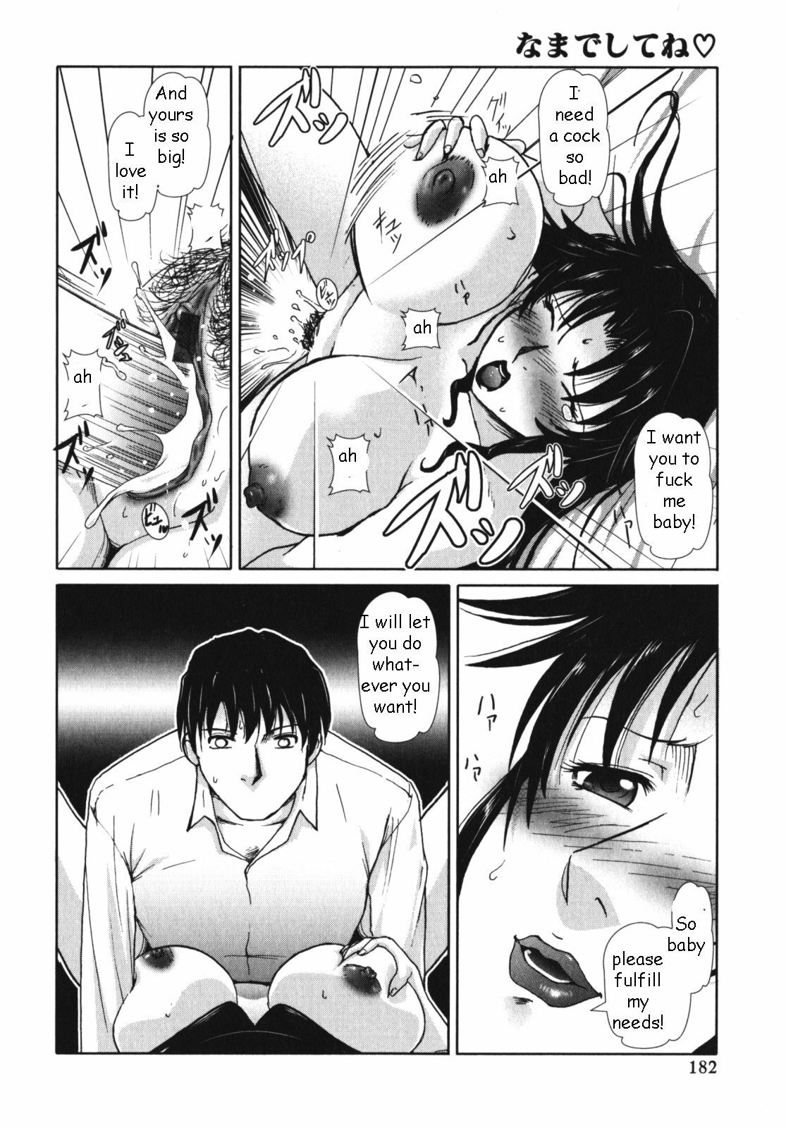 Mother's Needs [English] [Rewrite] [EZ Rewriter] page 12 full