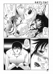 Mother's Needs [English] [Rewrite] [EZ Rewriter] - page 12