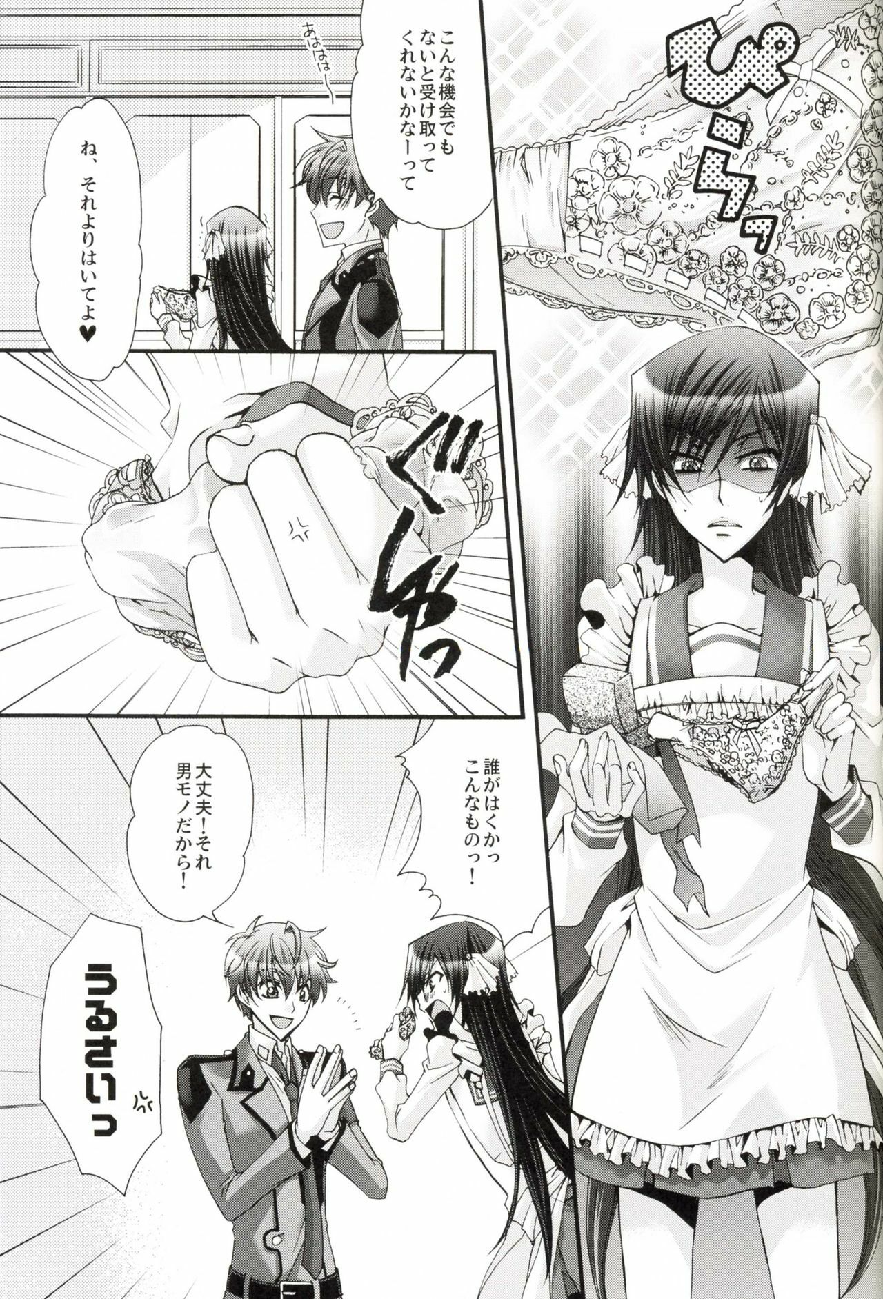 [CLASSIC MILK, PEACE and ALIEN (Asaoka Natsuki, Tonase Fuki)] Leloko DE Whiteday (Code Geass) page 10 full