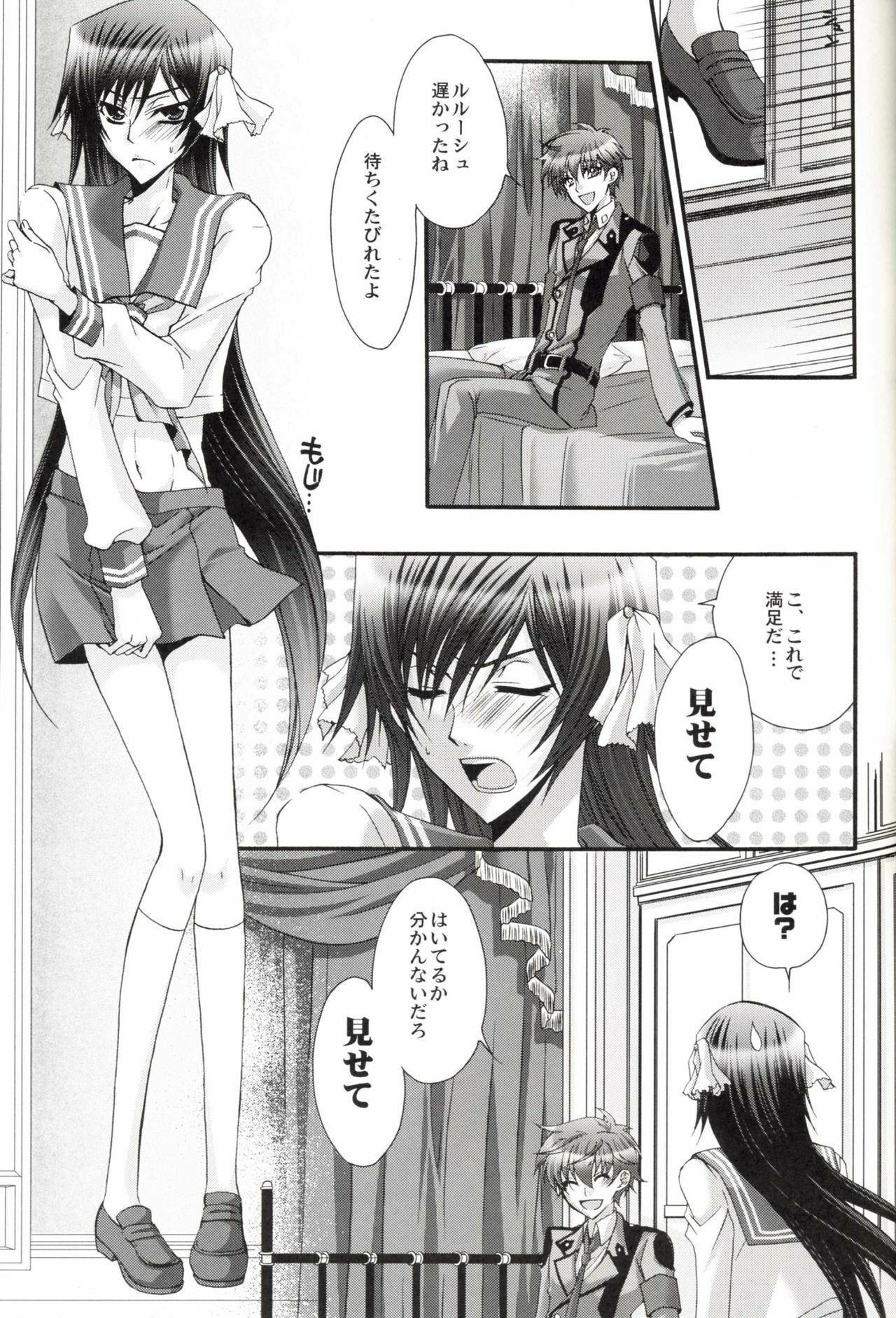 [CLASSIC MILK, PEACE and ALIEN (Asaoka Natsuki, Tonase Fuki)] Leloko DE Whiteday (Code Geass) page 12 full