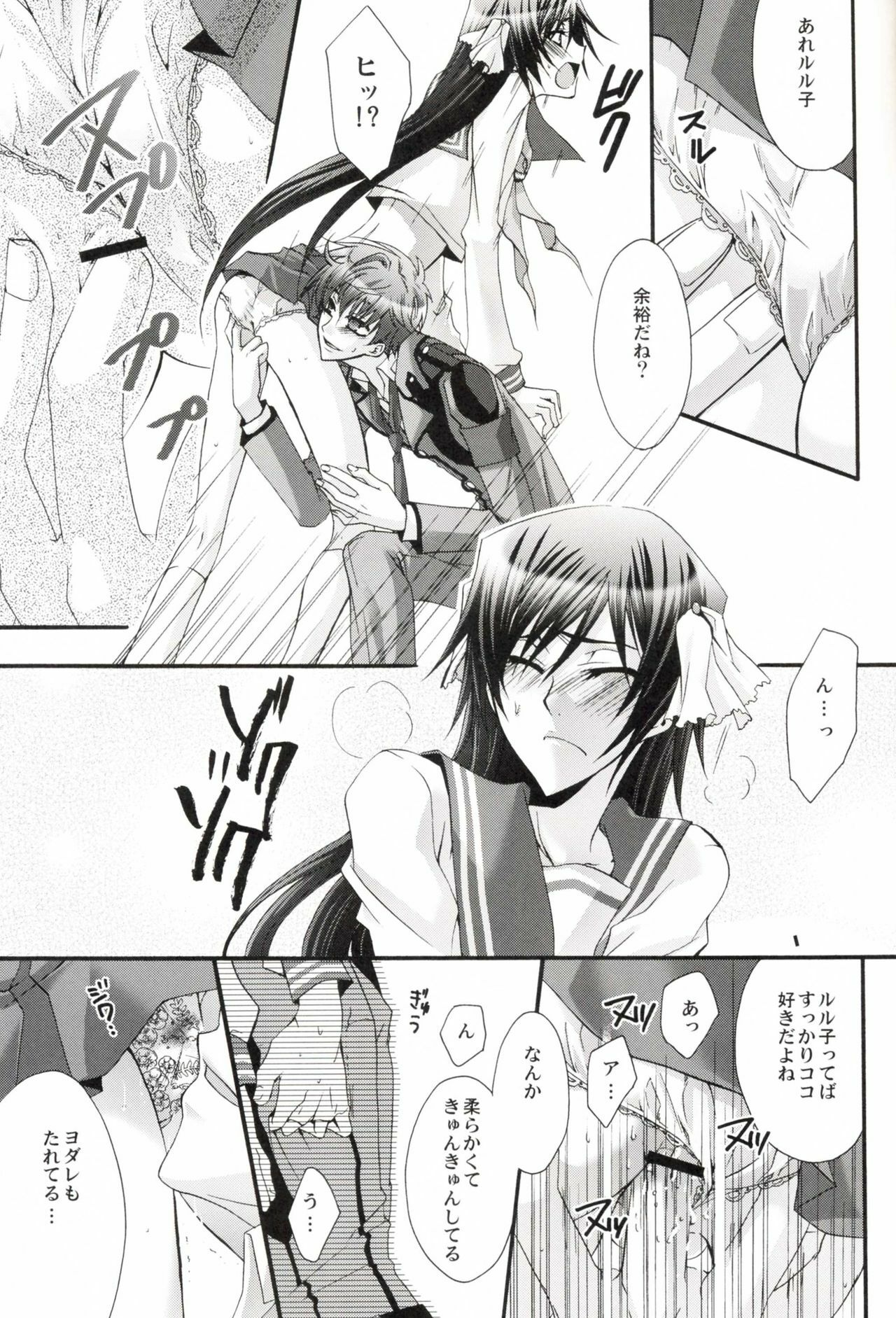 [CLASSIC MILK, PEACE and ALIEN (Asaoka Natsuki, Tonase Fuki)] Leloko DE Whiteday (Code Geass) page 16 full