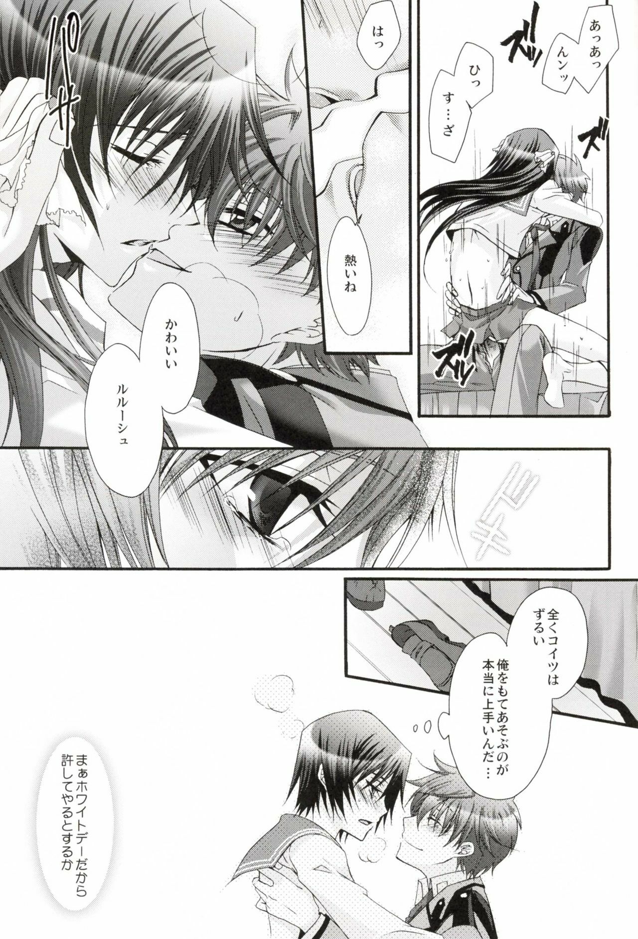 [CLASSIC MILK, PEACE and ALIEN (Asaoka Natsuki, Tonase Fuki)] Leloko DE Whiteday (Code Geass) page 18 full