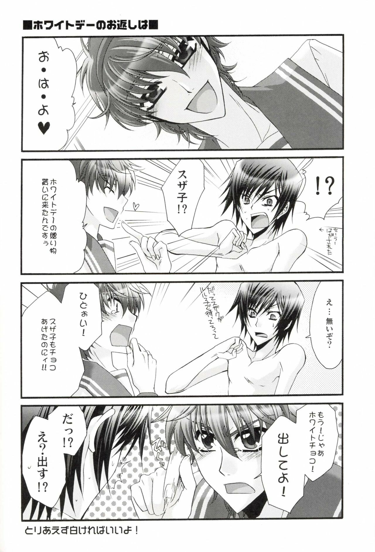 [CLASSIC MILK, PEACE and ALIEN (Asaoka Natsuki, Tonase Fuki)] Leloko DE Whiteday (Code Geass) page 19 full