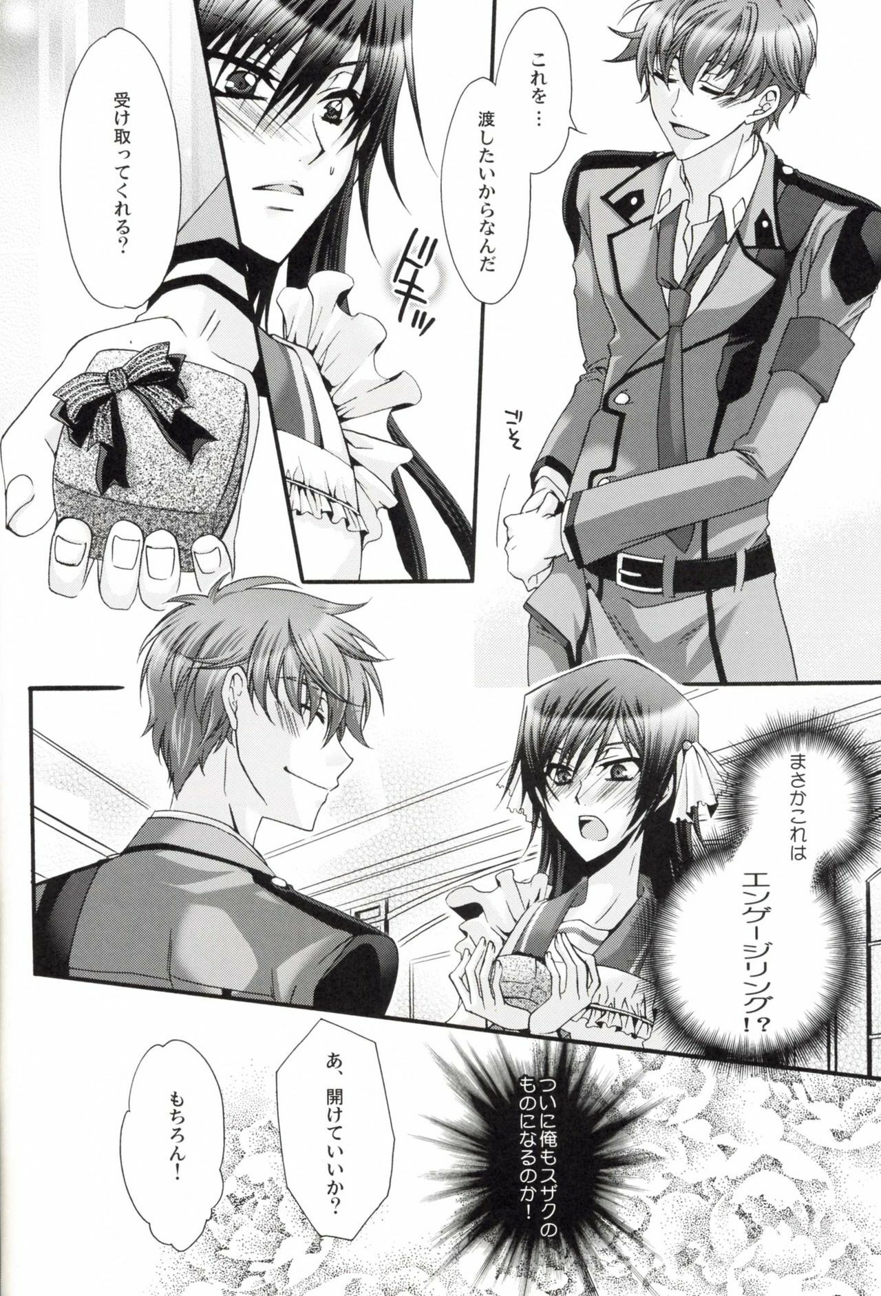 [CLASSIC MILK, PEACE and ALIEN (Asaoka Natsuki, Tonase Fuki)] Leloko DE Whiteday (Code Geass) page 9 full