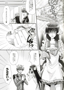 [CLASSIC MILK, PEACE and ALIEN (Asaoka Natsuki, Tonase Fuki)] Leloko DE Whiteday (Code Geass) - page 10