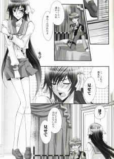 [CLASSIC MILK, PEACE and ALIEN (Asaoka Natsuki, Tonase Fuki)] Leloko DE Whiteday (Code Geass) - page 12