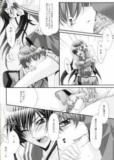 [CLASSIC MILK, PEACE and ALIEN (Asaoka Natsuki, Tonase Fuki)] Leloko DE Whiteday (Code Geass) - page 15