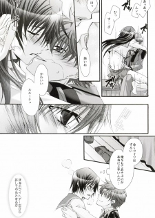 [CLASSIC MILK, PEACE and ALIEN (Asaoka Natsuki, Tonase Fuki)] Leloko DE Whiteday (Code Geass) - page 18