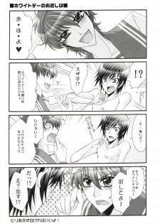 [CLASSIC MILK, PEACE and ALIEN (Asaoka Natsuki, Tonase Fuki)] Leloko DE Whiteday (Code Geass) - page 19